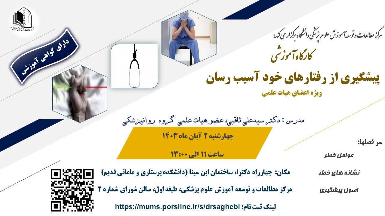 پوستر کارگاه 12